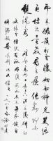 Calligraphie by Xu Bangda, Peking